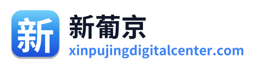 新葡京